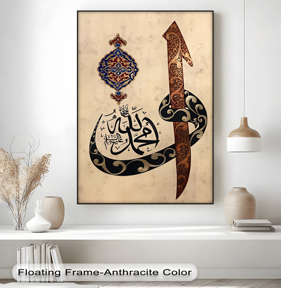 Sacred Script – Prophet Muhammad Arabic Calligraphy Canvas Print