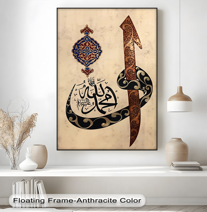 Sacred Script – Prophet Muhammad Arabic Calligraphy Canvas Print