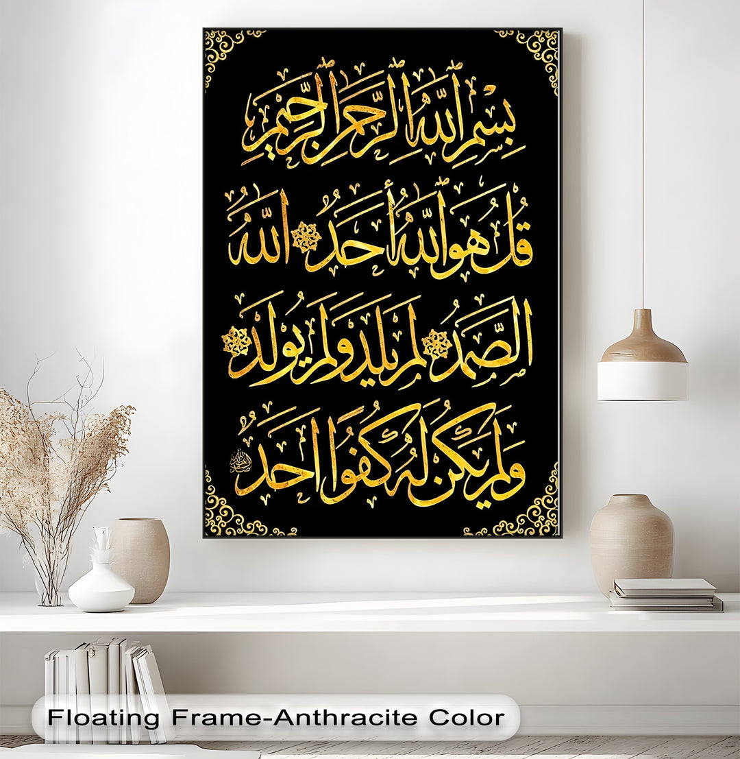 Golden Light – Surah Al-Ikhlas Arabic Calligraphy Canvas Print