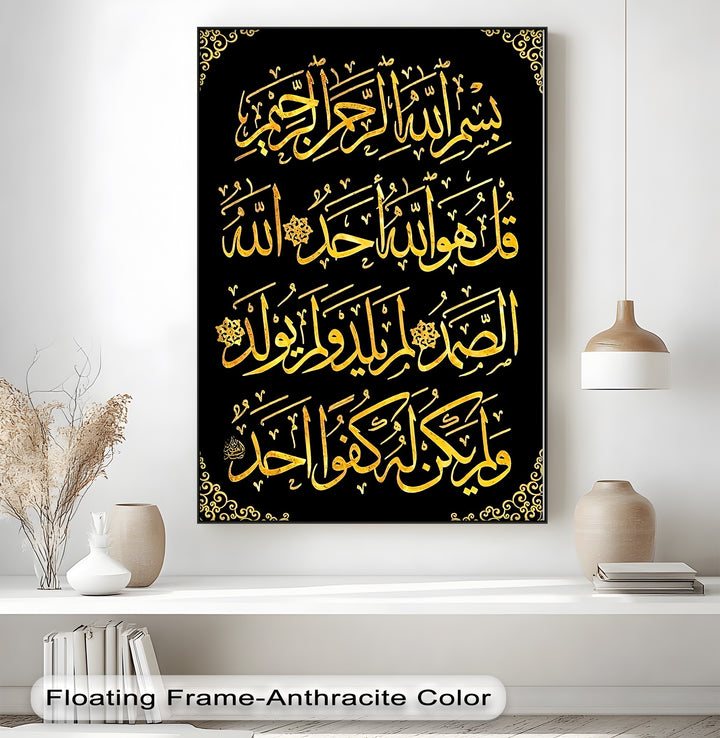 Golden Light – Surah Al-Ikhlas Arabic Calligraphy Canvas Print