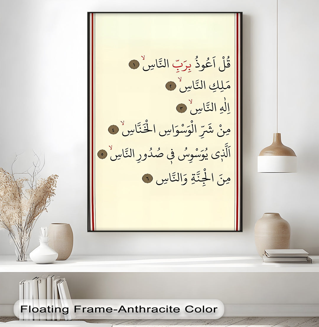 Divine Refuge – Surah An-Nas Arabic Calligraphy Canvas Print