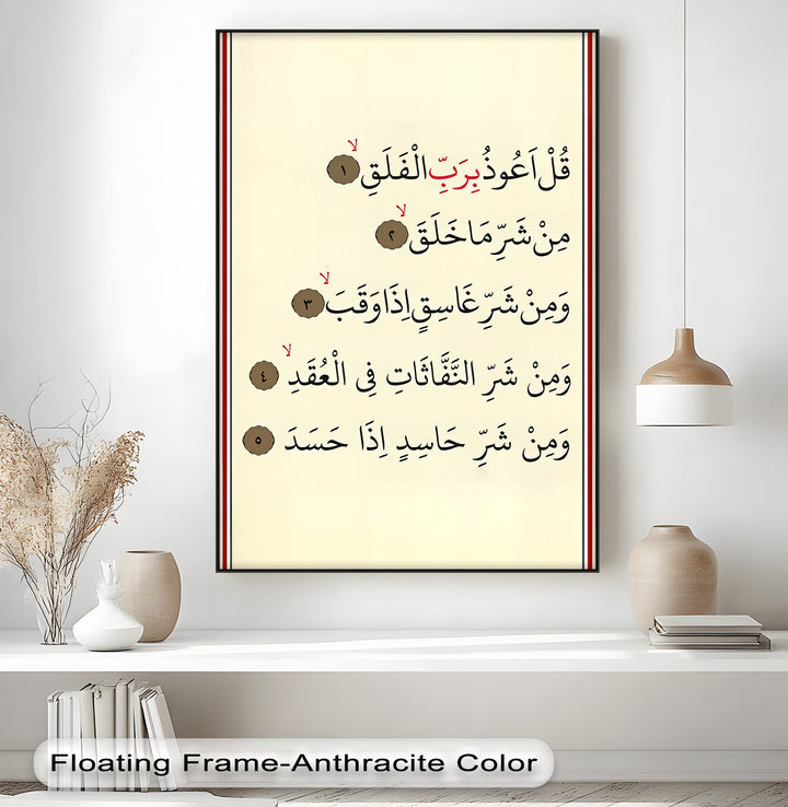 Divine Protection – Surah Al-Falaq Arabic Calligraphy Canvas Print