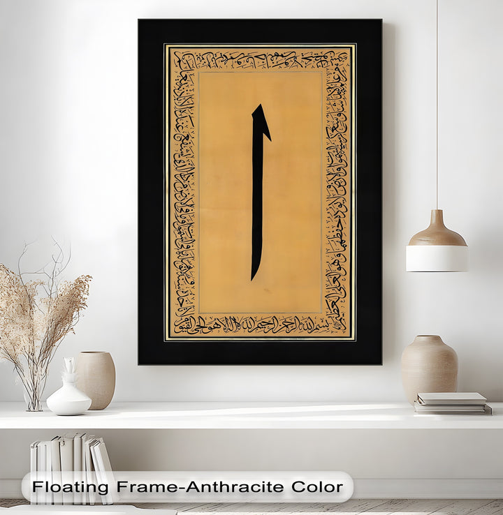 Majestic Alif – Arabic Calligraphy Canvas Print