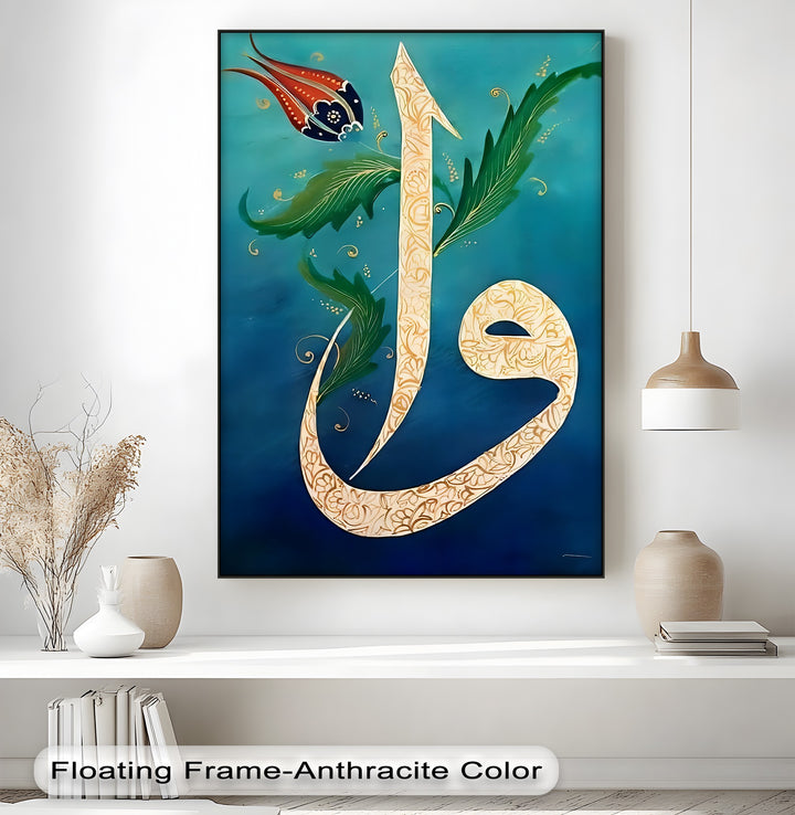 Floral Harmony – Arabic Letter Waw Calligraphy Canvas Print