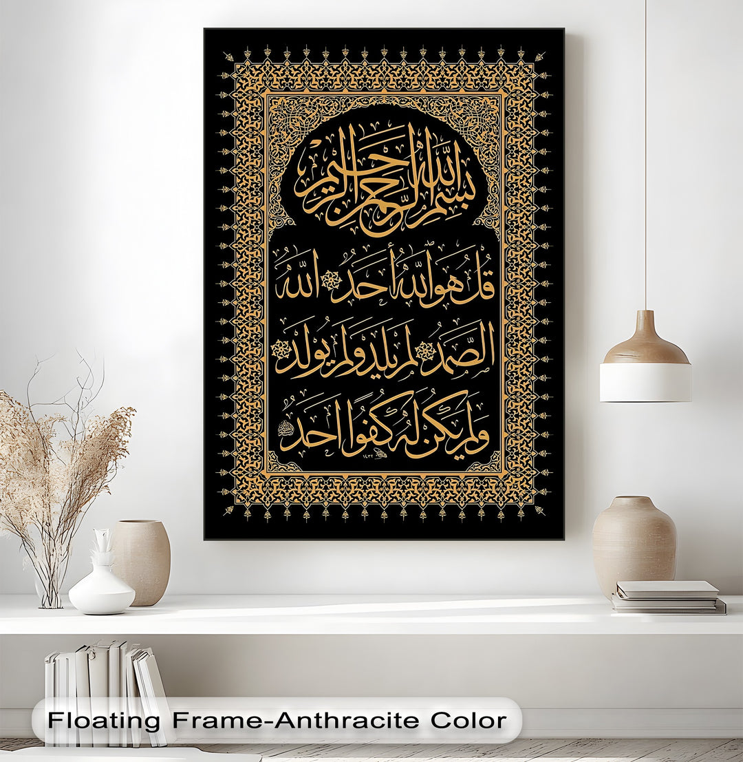 Golden Reverence – Surah Al-Ikhlas Arabic Calligraphy Canvas Print