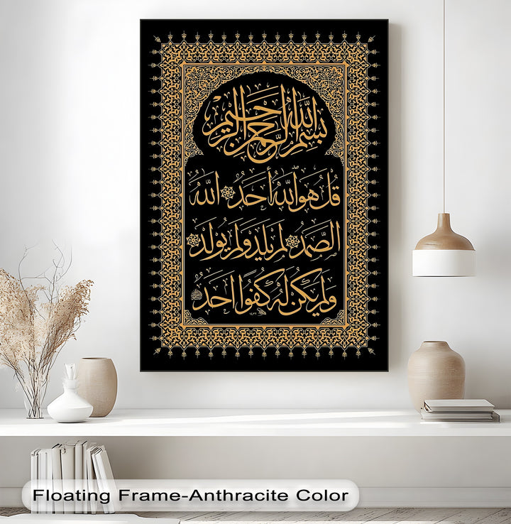 Golden Reverence – Surah Al-Ikhlas Arabic Calligraphy Canvas Print