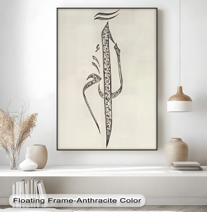 Elegant Alif-Lam – Arabic Calligraphy Art Canvas Print