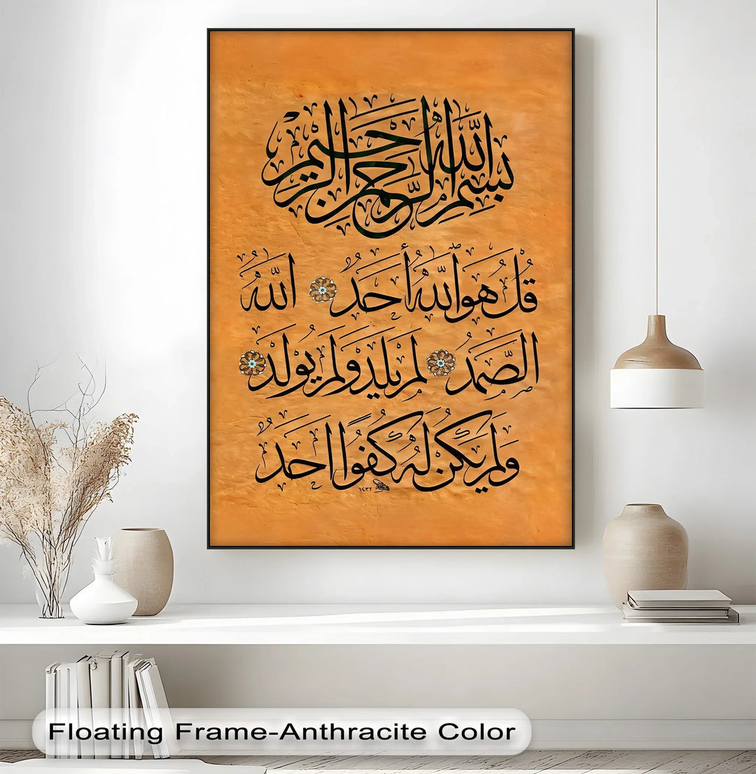 Surah Al-Ikhlas Calligraphy – Islamic Canvas Print