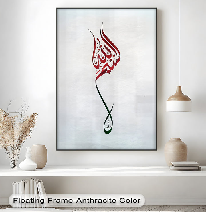 Bismillah Calligraphy – Modern Islamic Wall Art
