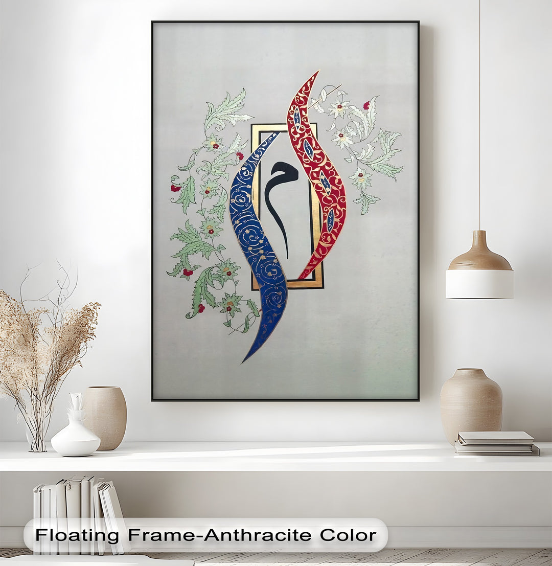 Colorful Arabic Calligraphy - Islamic Canvas Wall Art | Artwork Canvas