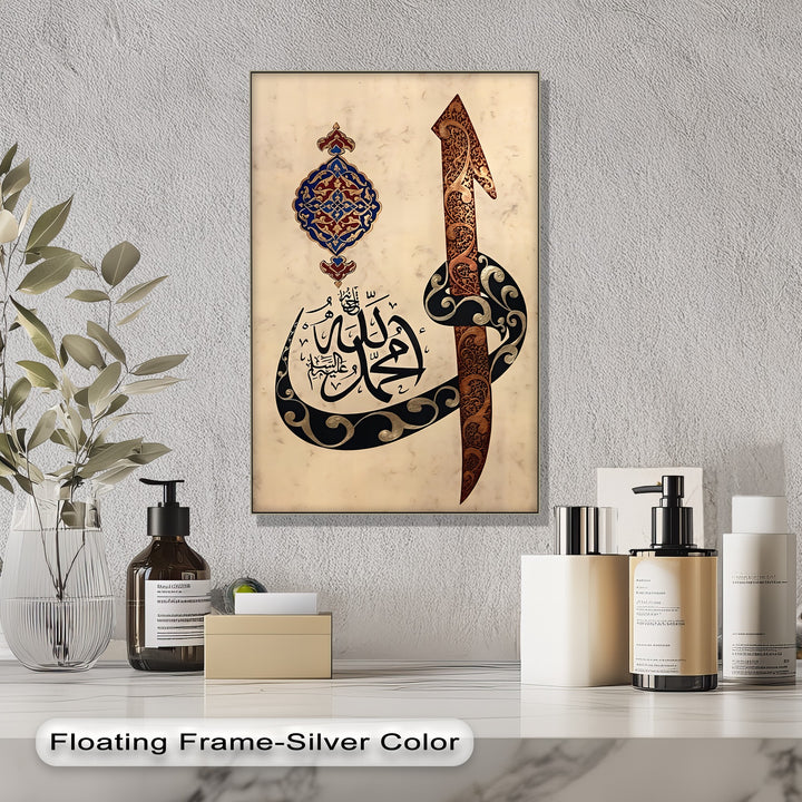 Sacred Script – Prophet Muhammad Arabic Calligraphy Canvas Print