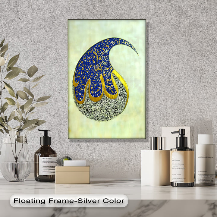 Allah Name in Islamic Calligraphy – Blue & Gold Wall Art