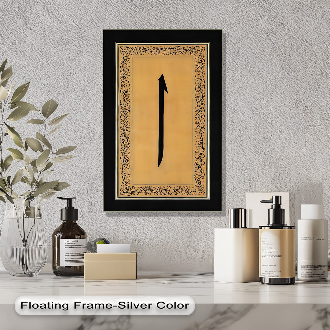 Majestic Alif – Arabic Calligraphy Canvas Print