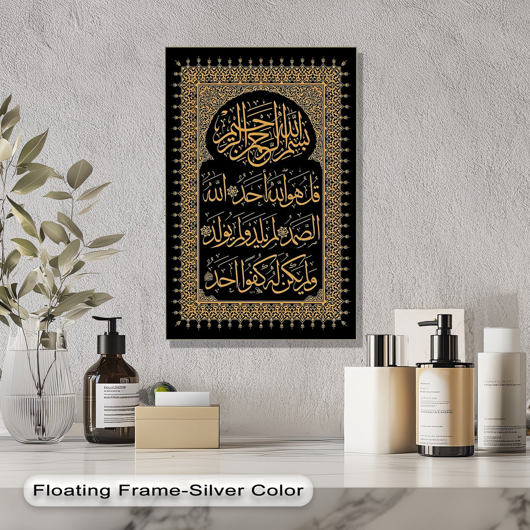 Golden Reverence – Surah Al-Ikhlas Arabic Calligraphy Canvas Print