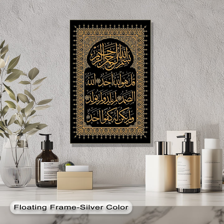 Golden Reverence – Surah Al-Ikhlas Arabic Calligraphy Canvas Print