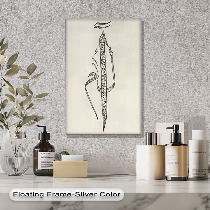 Elegant Alif-Lam – Arabic Calligraphy Art Canvas Print