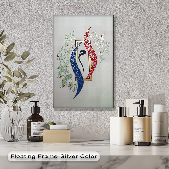 Colorful Arabic Calligraphy - Islamic Canvas Wall Art | Artwork Canvas