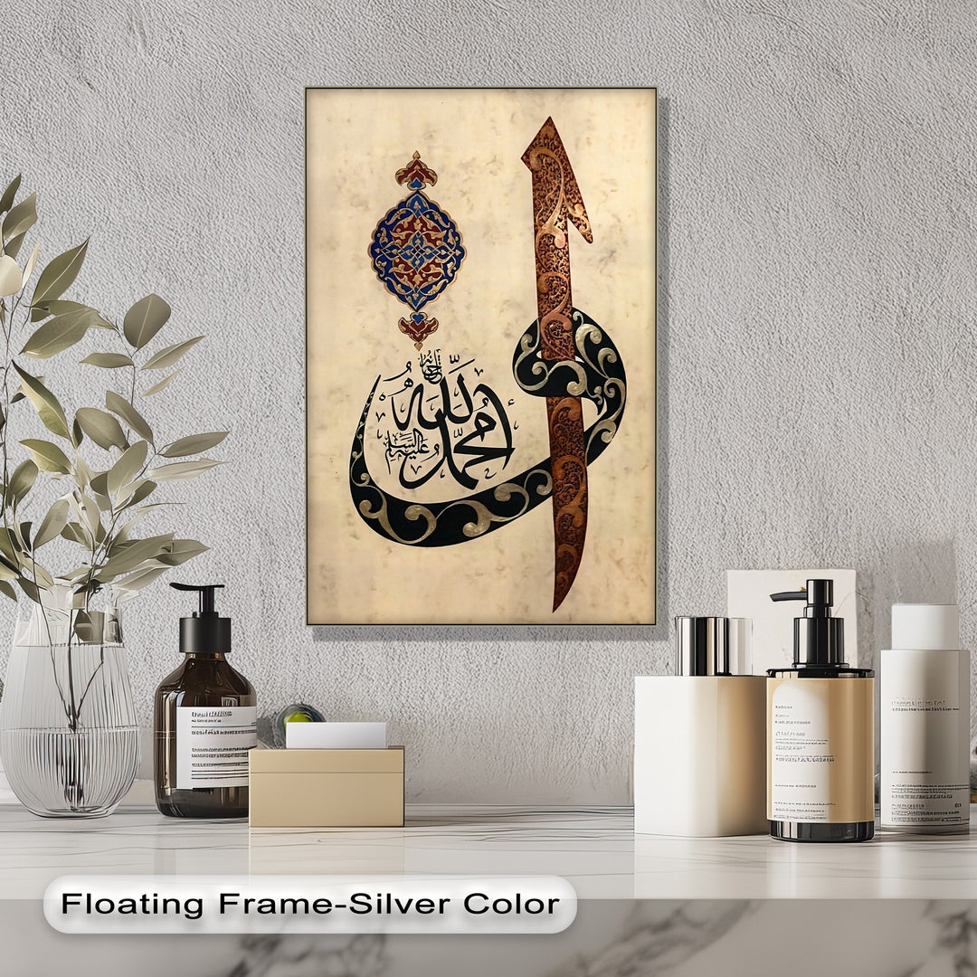 Divine Calligraphy – Arabic Islamic Canvas Wall Art | Living Room Art