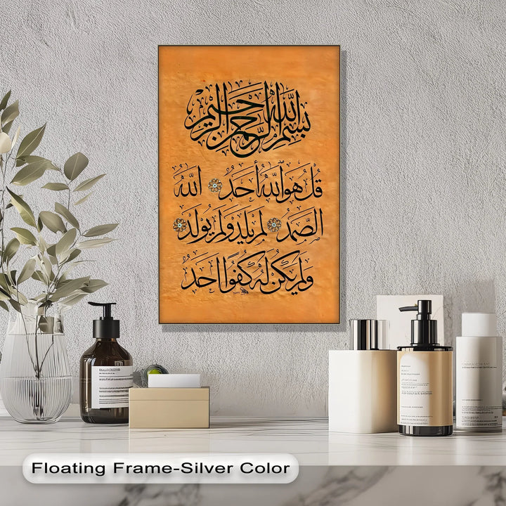 Surah Al-Ikhlas Calligraphy – Islamic Canvas Print
