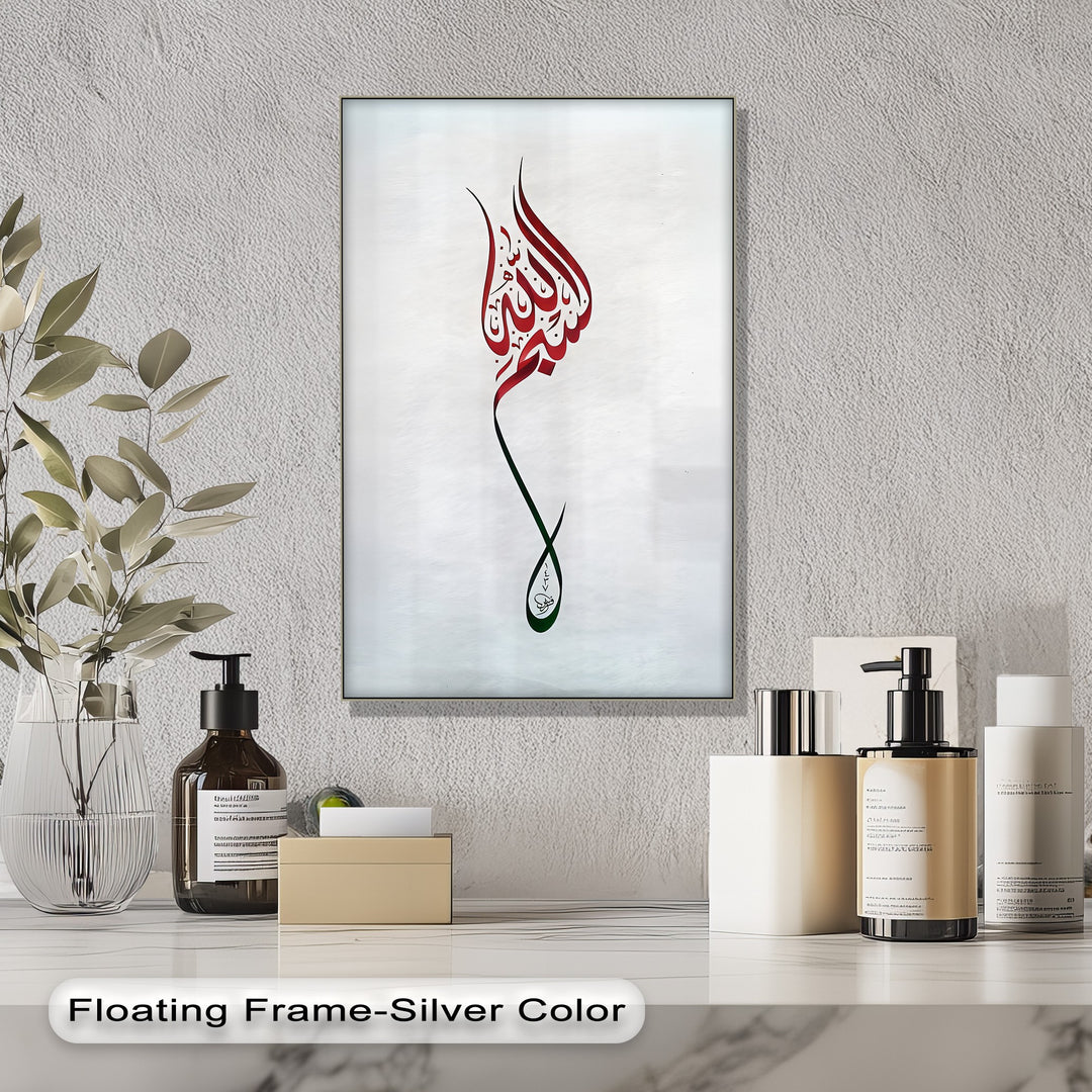 Bismillah Calligraphy – Modern Islamic Wall Art