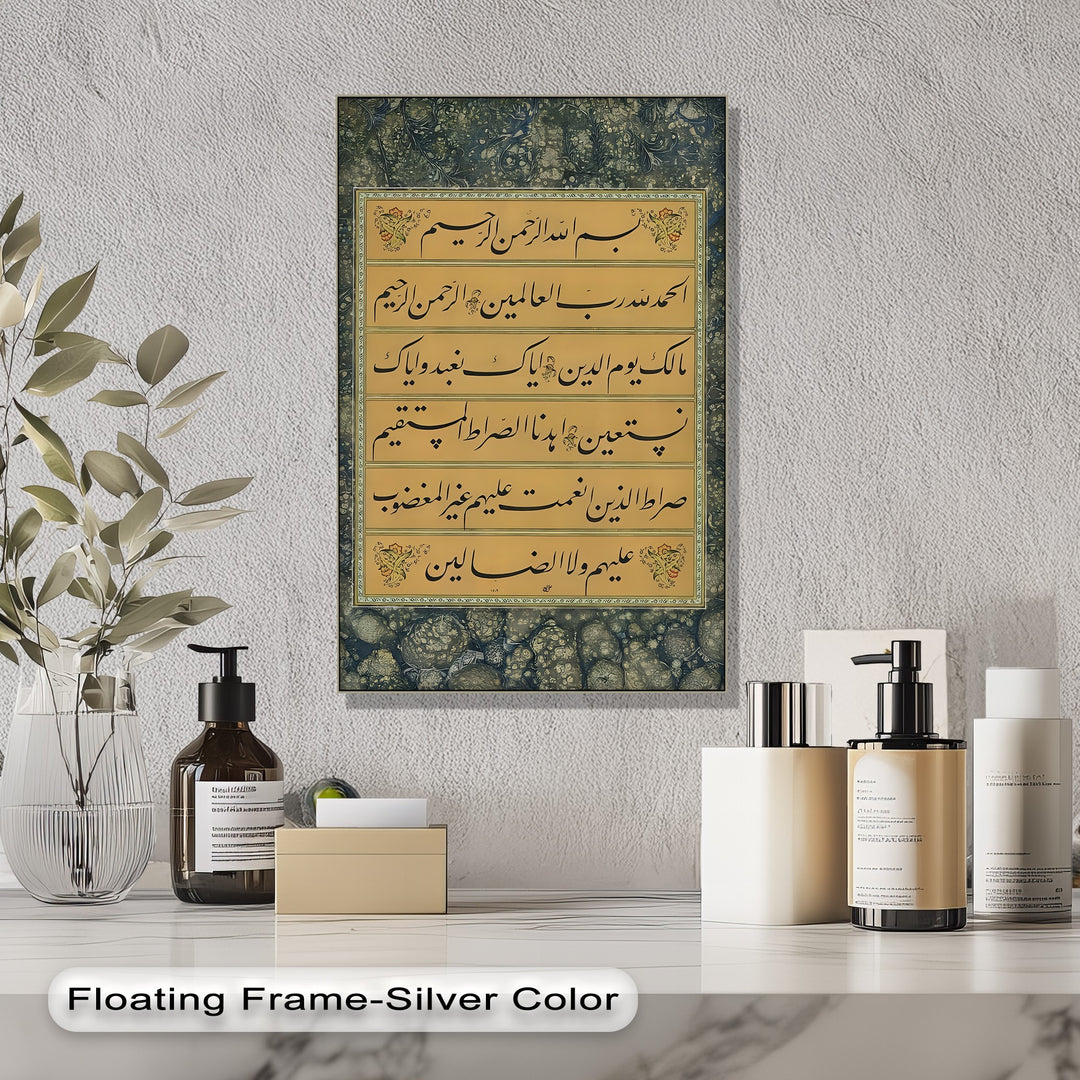 Surah Al-Fatiha Calligraphy – Islamic Wall Art