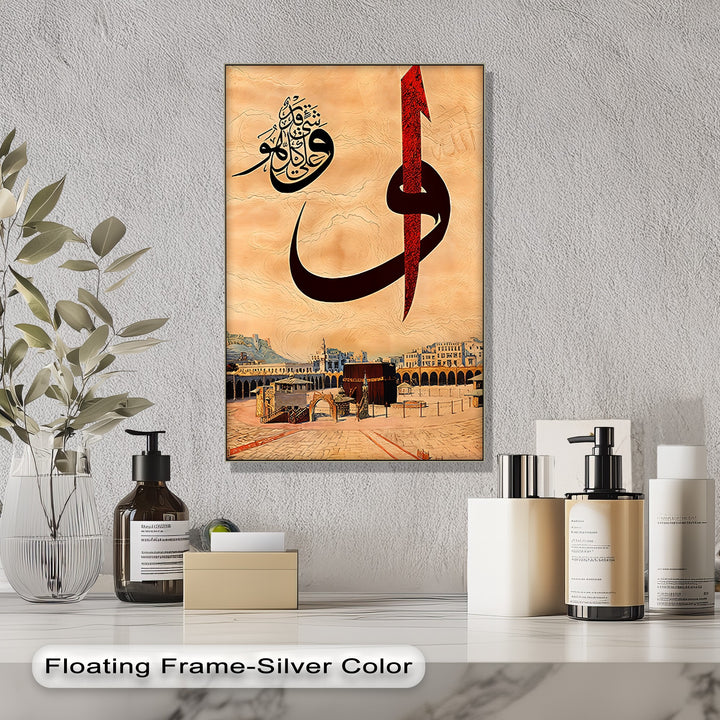 Sacred Calligraphy over the Kaaba – Islamic Canvas Print
