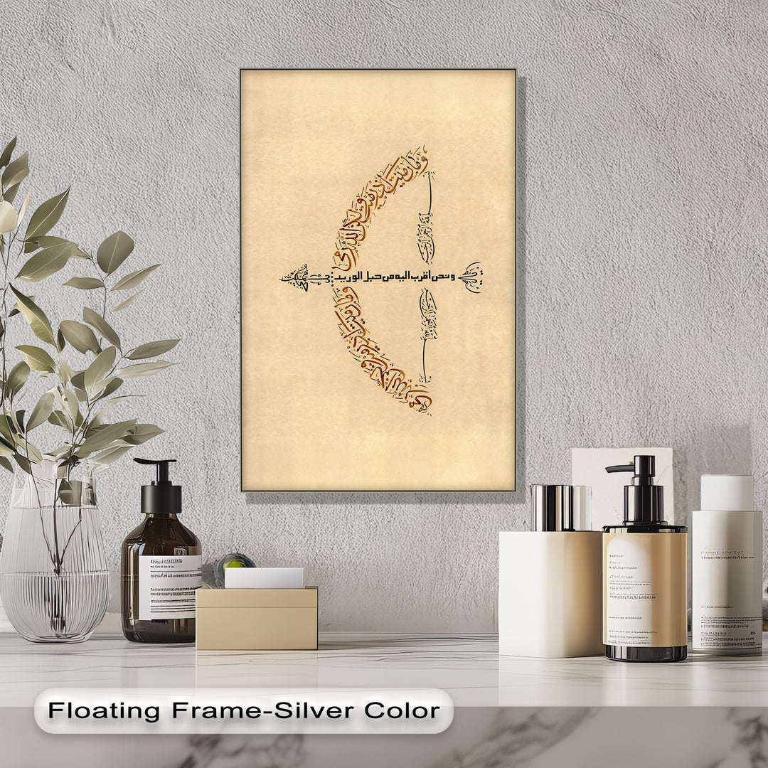 Sacred Aim – Arabic Calligraphy Bow Islamic Canvas Wall Art | Framed Art
