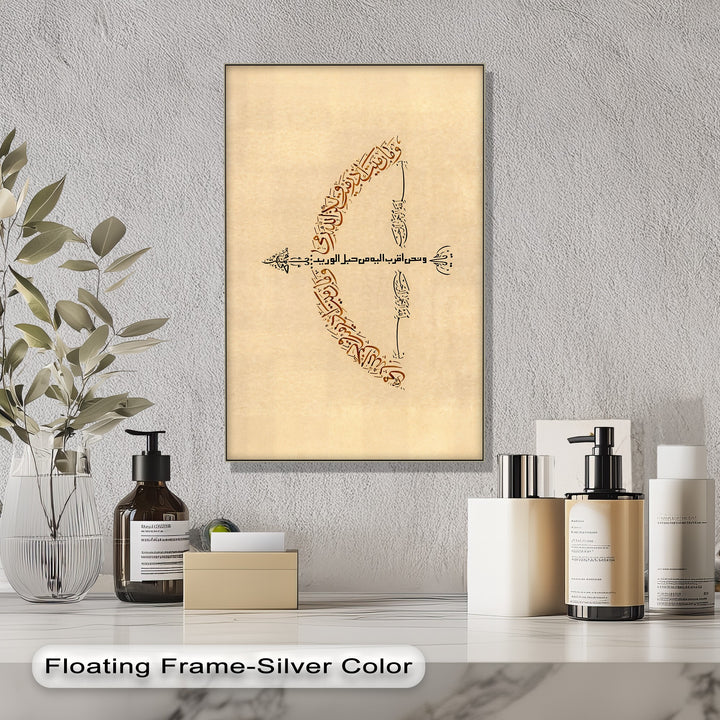 Sacred Aim – Arabic Calligraphy Bow Islamic Canvas Wall Art | Framed Art
