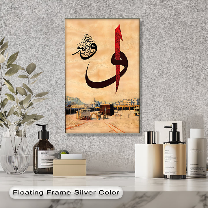 Sacred Symbol – Arabic Calligraphy with Kaaba Scene Canvas Print