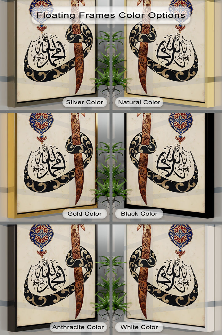 Sacred Script – Prophet Muhammad Arabic Calligraphy Canvas Print