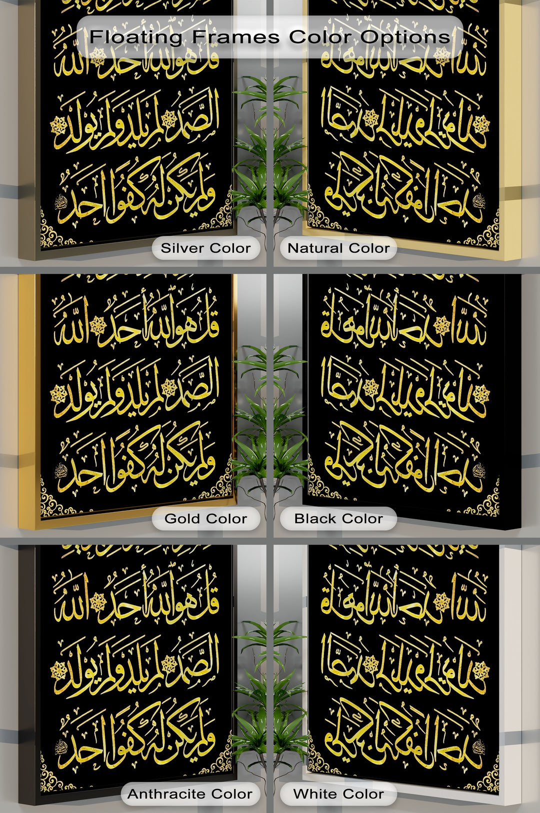 Golden Light – Surah Al-Ikhlas Arabic Calligraphy Canvas Print