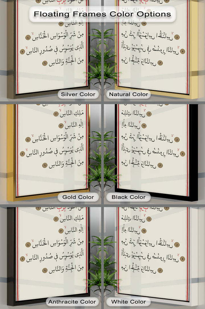 Divine Refuge – Surah An-Nas Arabic Calligraphy Canvas Print