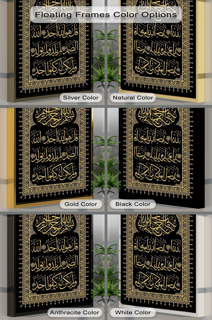 Golden Reverence – Surah Al-Ikhlas Arabic Calligraphy Canvas Print