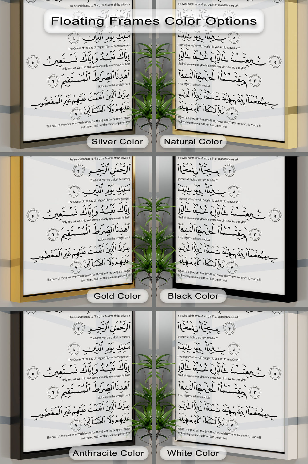 Divine Guidance – Surah Al-Fatiha Arabic Calligraphy Canvas Print