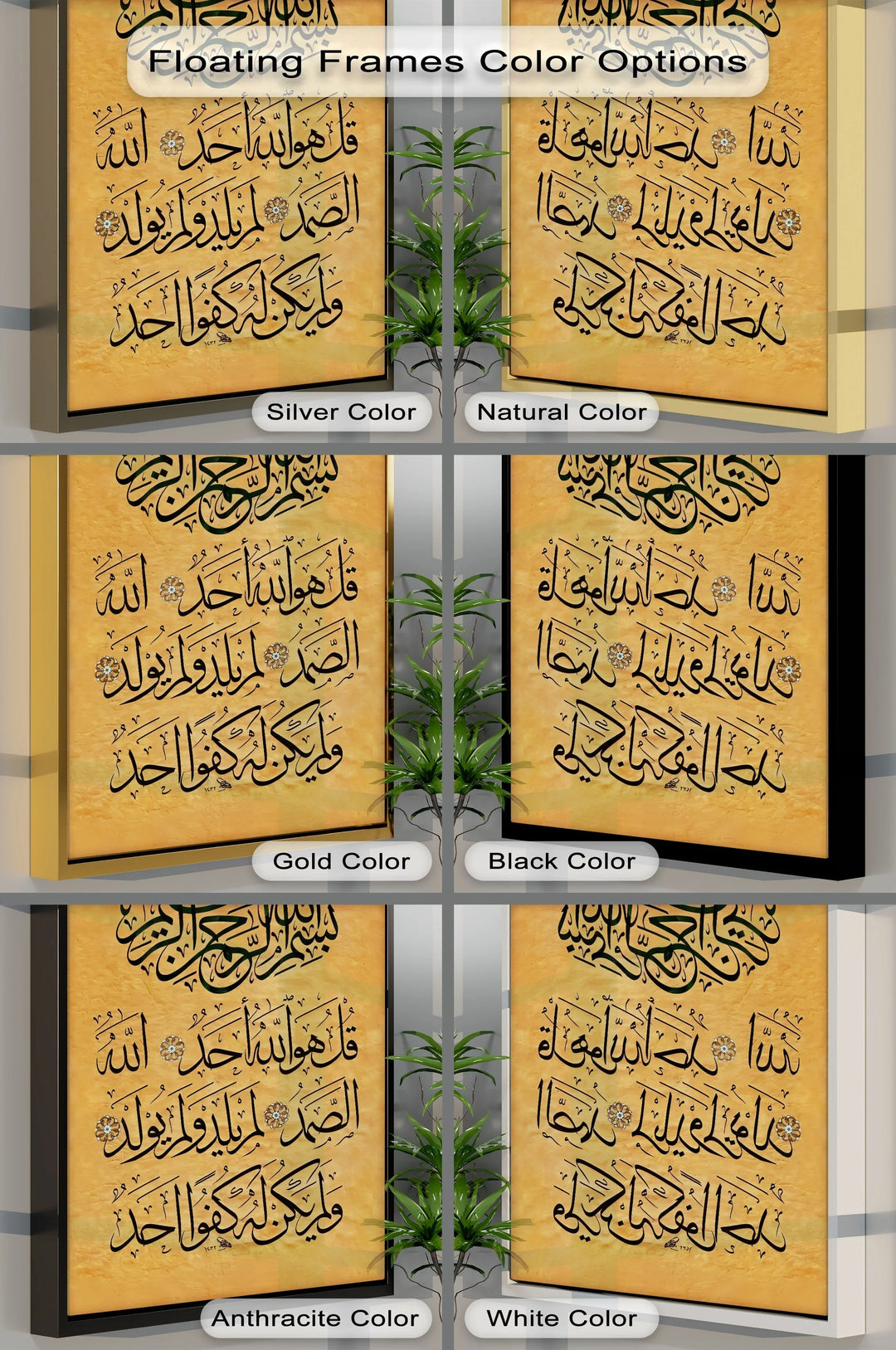 Surah Al-Ikhlas Calligraphy – Islamic Canvas Print