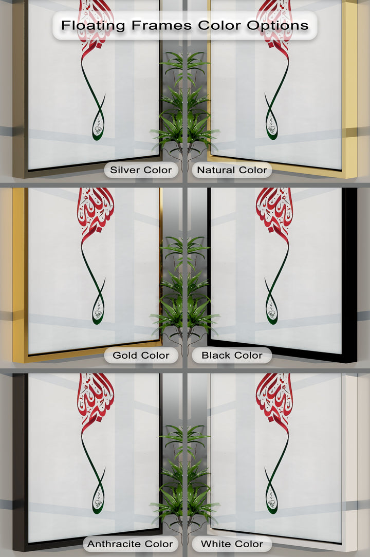 Bismillah Calligraphy – Modern Islamic Wall Art