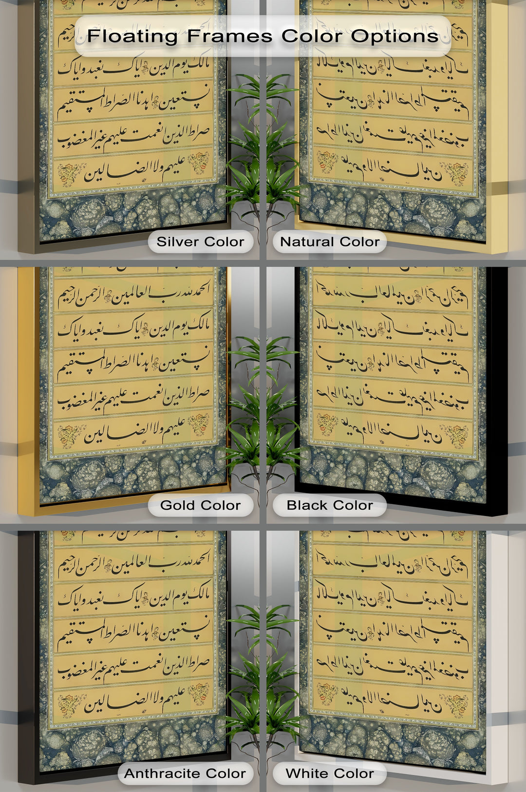 Surah Al-Fatiha Calligraphy – Islamic Wall Art