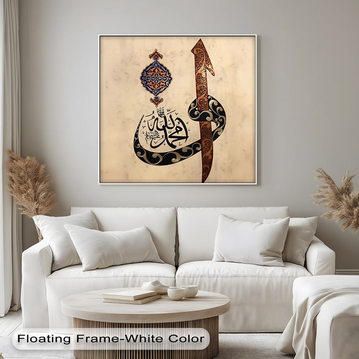 Sacred Script – Prophet Muhammad Arabic Calligraphy Canvas Print