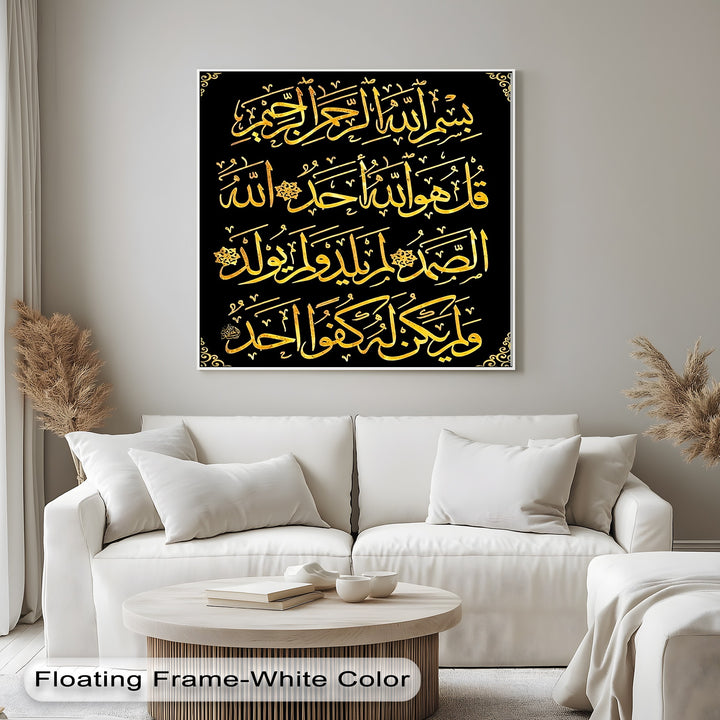 Golden Light – Surah Al-Ikhlas Arabic Calligraphy Canvas Print