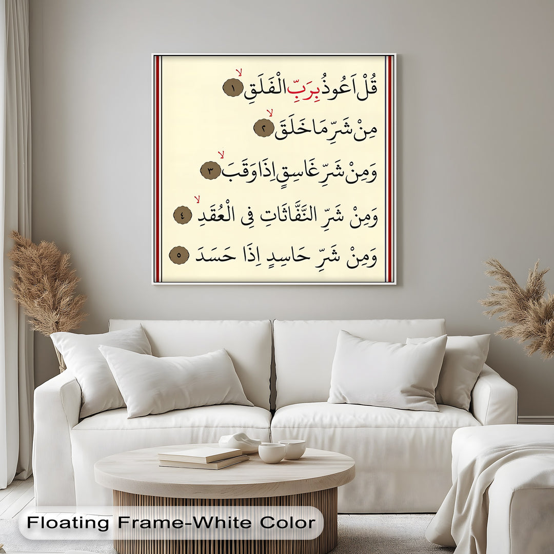 Divine Protection – Surah Al-Falaq Arabic Calligraphy Canvas Print