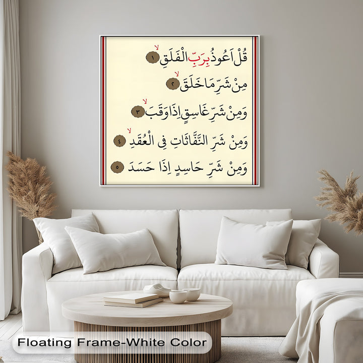 Divine Protection – Surah Al-Falaq Arabic Calligraphy Canvas Print