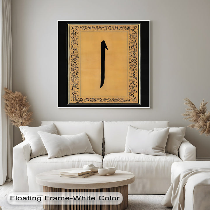 Majestic Alif – Arabic Calligraphy Canvas Print