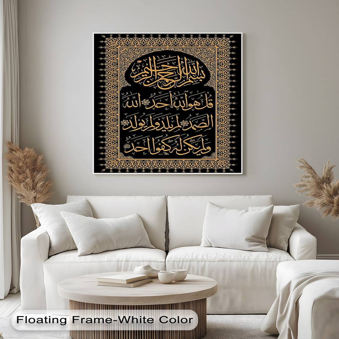 Golden Reverence – Surah Al-Ikhlas Arabic Calligraphy Canvas Print