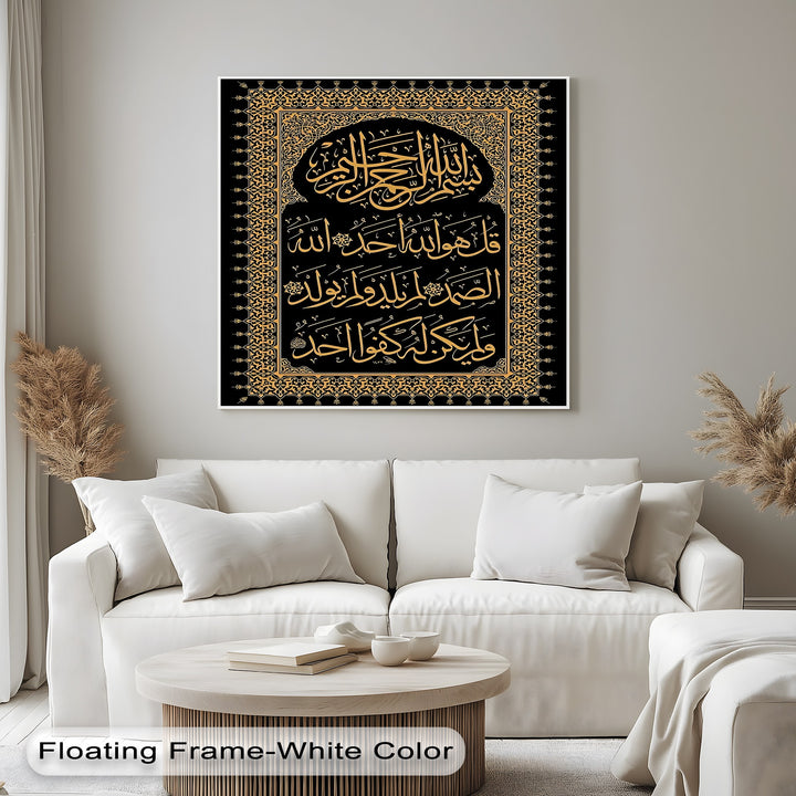 Golden Reverence – Surah Al-Ikhlas Arabic Calligraphy Canvas Print