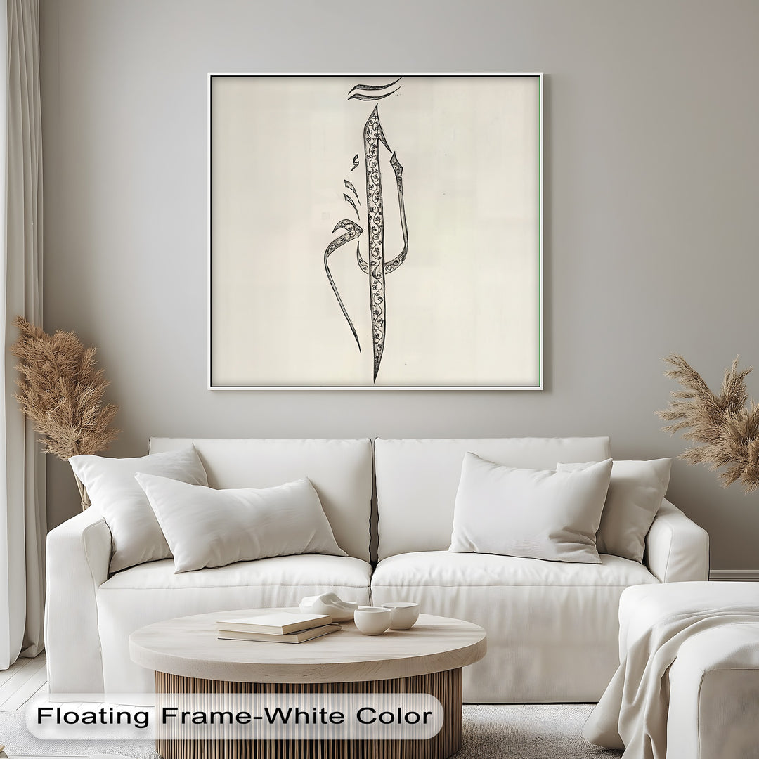 Elegant Alif-Lam – Arabic Calligraphy Art Canvas Print