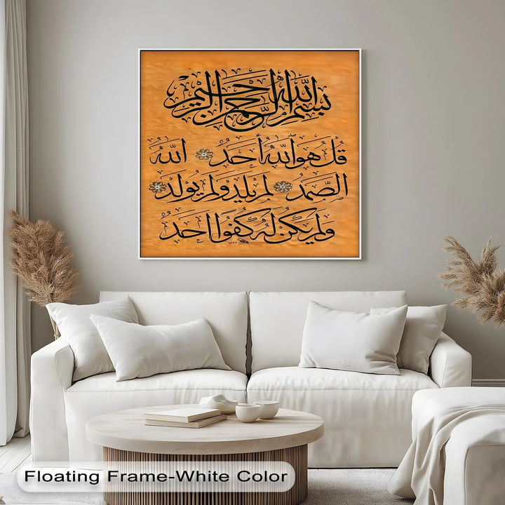 Surah Al-Ikhlas Calligraphy – Islamic Canvas Print