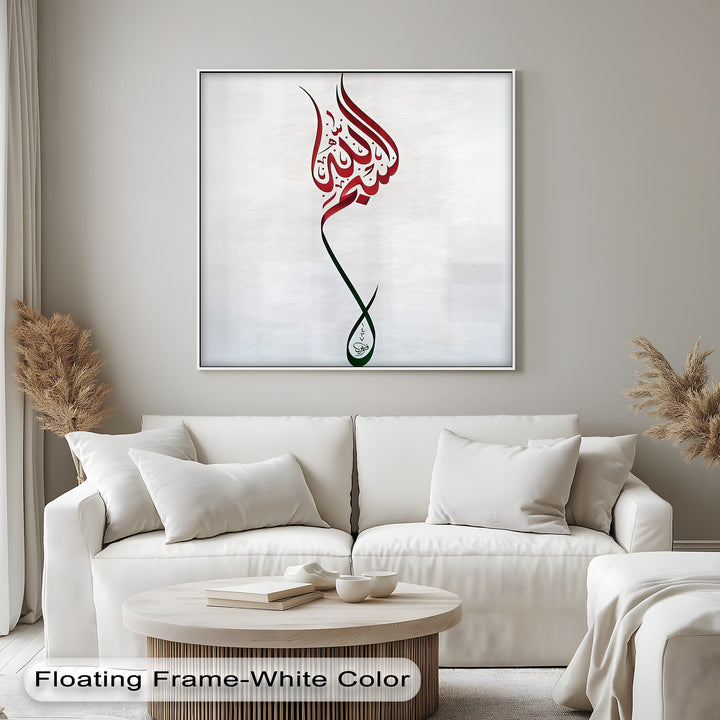 Bismillah Calligraphy – Modern Islamic Wall Art