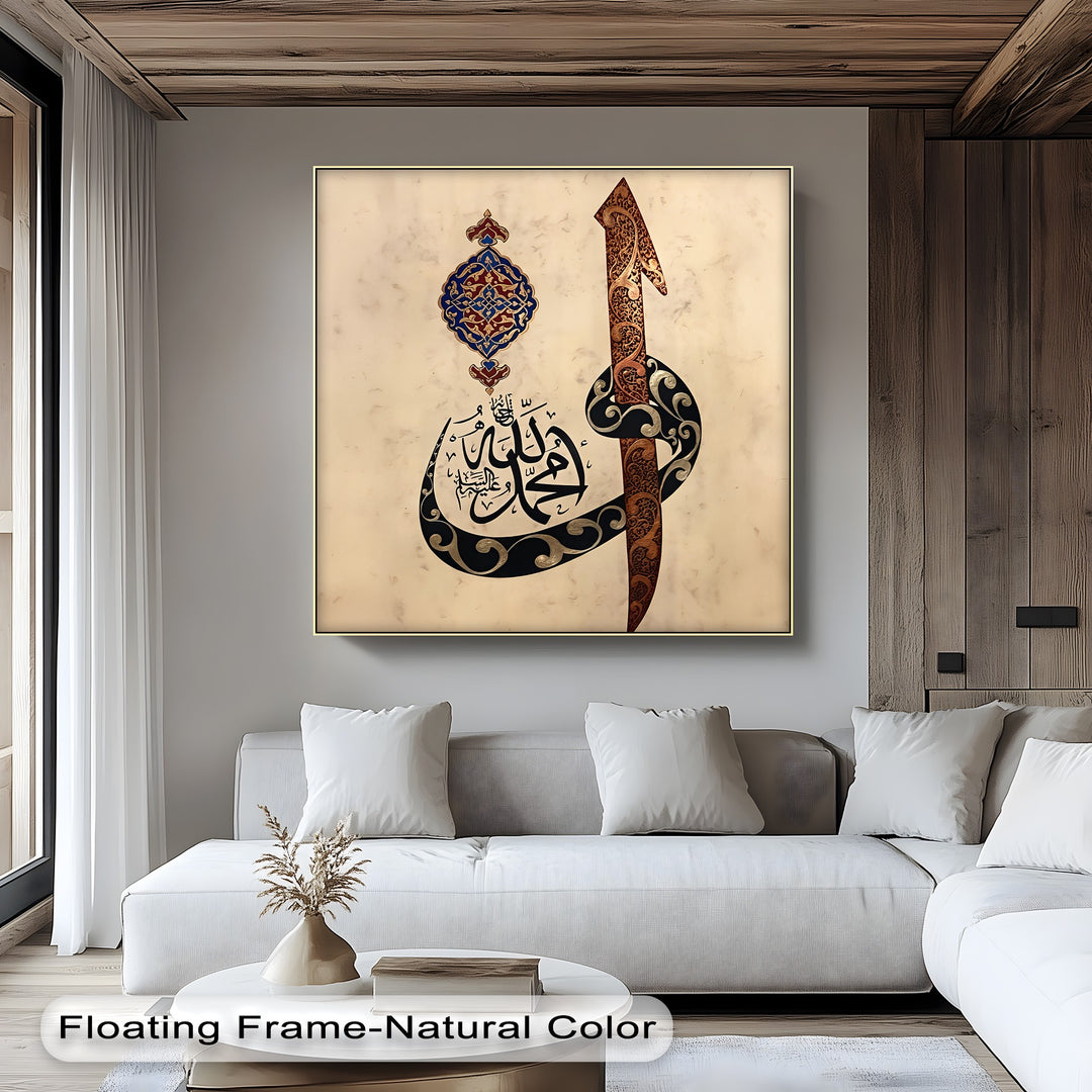 Sacred Script – Prophet Muhammad Arabic Calligraphy Canvas Print