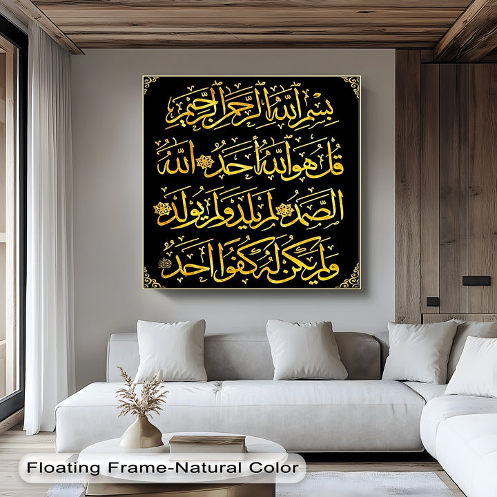Golden Light – Surah Al-Ikhlas Arabic Calligraphy Canvas Print