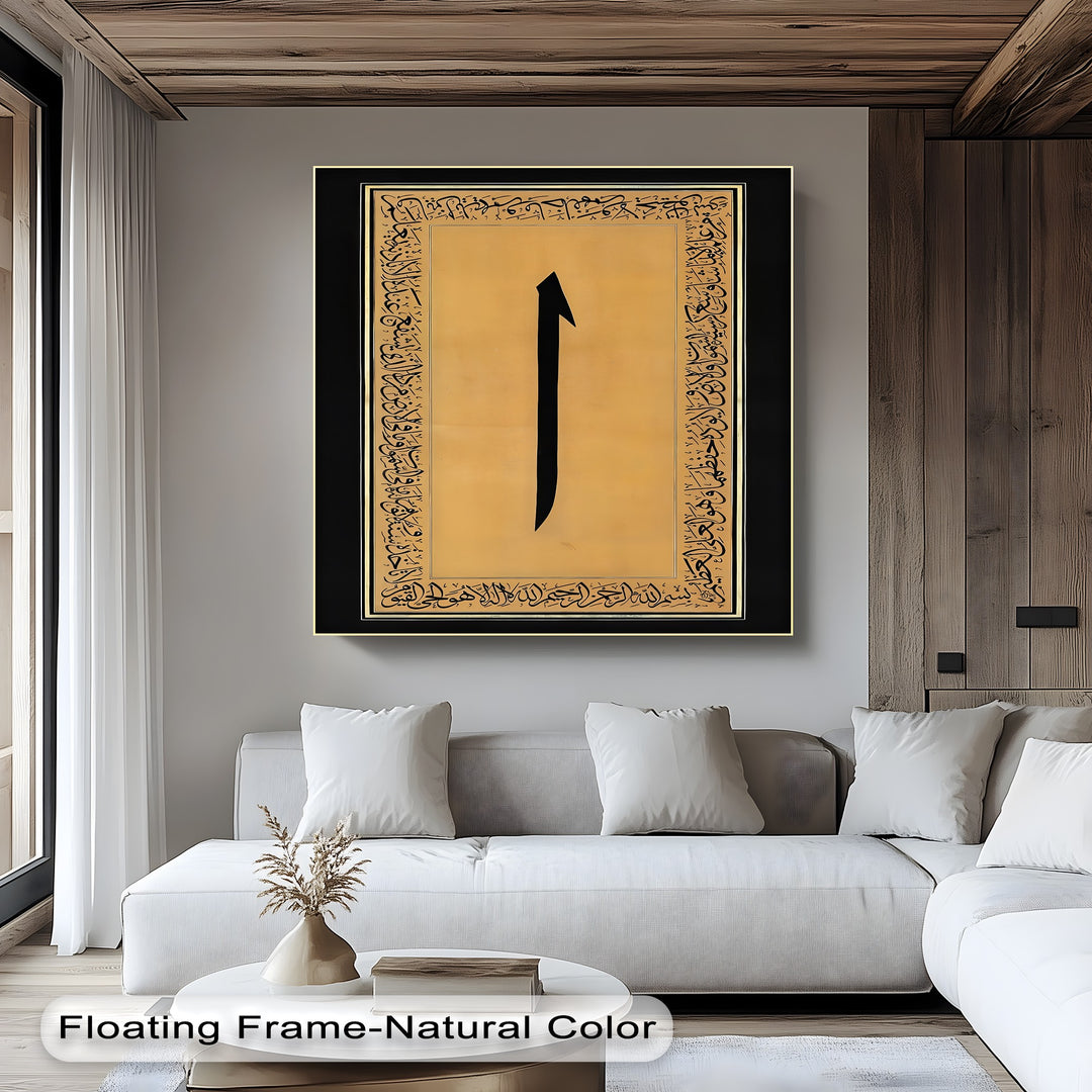 Majestic Alif – Arabic Calligraphy Canvas Print